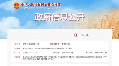生豬跨省運(yùn)輸將有新變化！農(nóng)業(yè)農(nóng)村部發(fā)布有關(guān)工作的通知-上海邦森